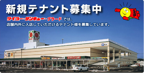鹿児島 タイヨー 鹿児島・宮崎で94店舗のスーパーを展開するタイヨー、経営陣の戦略的意思決定を支援する基幹システムをオラクルのERPクラウドで刷新